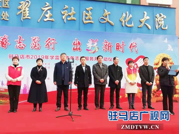 開發區舉辦“青春志愿行 出彩新時代”暨學雷鋒青年志愿服務月啟動