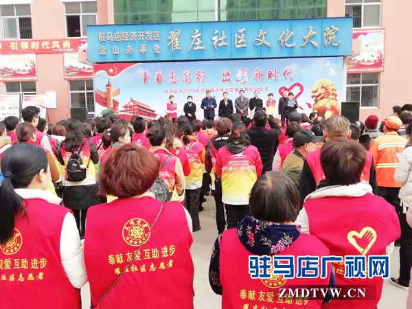 開發區舉辦“青春志愿行 出彩新時代”暨學雷鋒青年志愿服務月啟動