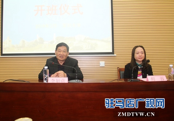 駐馬店經濟開發區企業經營管理人才培訓班在深圳大學開班