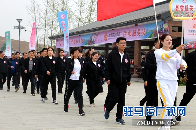 西平全民健步走活動(dòng)啟動(dòng)