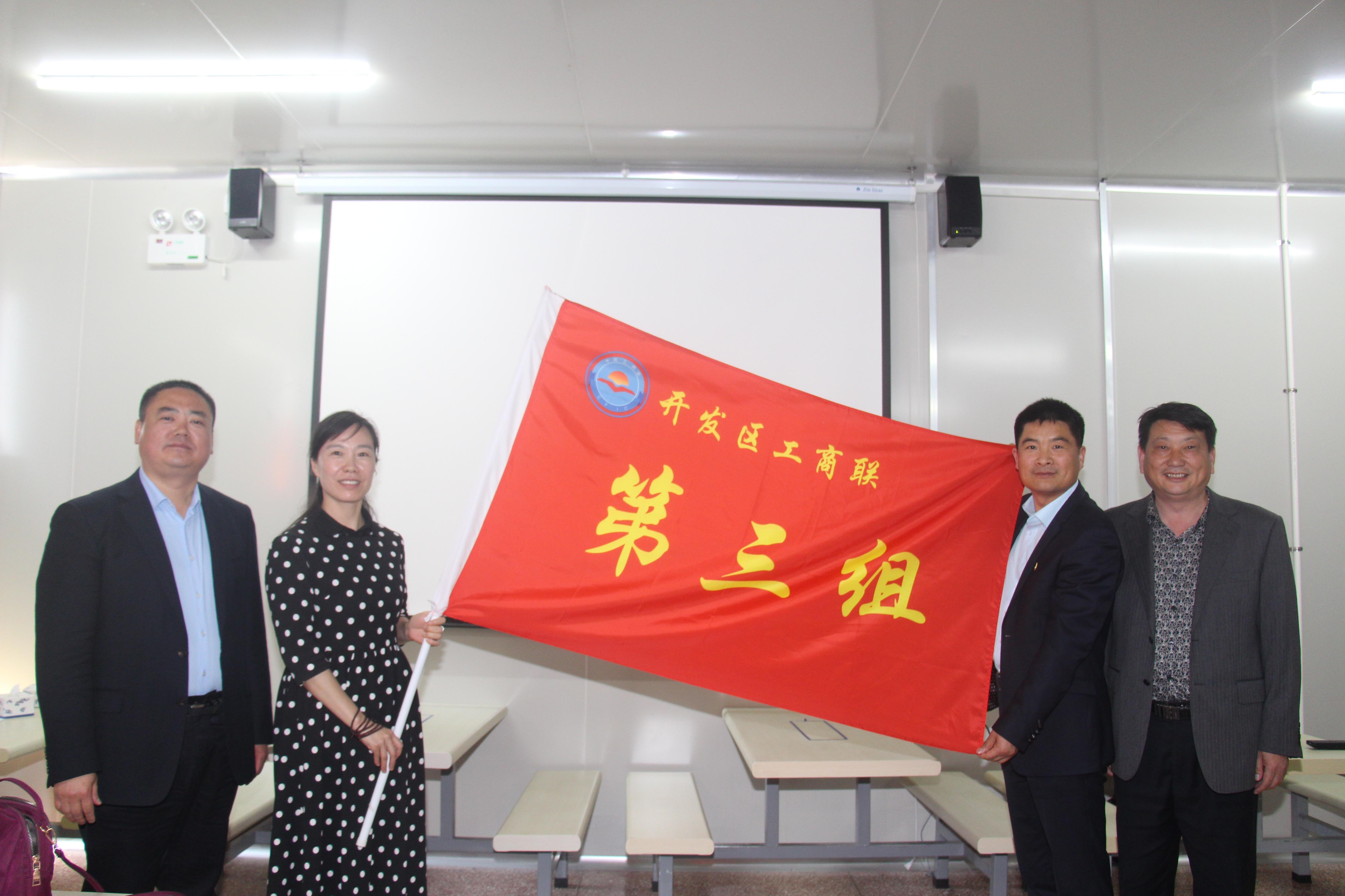 開發區工商聯第三組聯誼會走進企業參觀交流