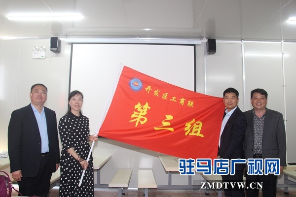 開發區工商聯第三組聯誼會走進企業參觀交流