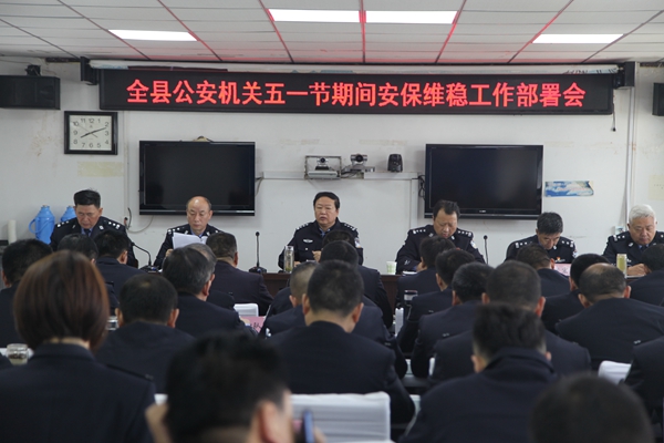 平輿縣公安局積極做好五一期間安保維穩工作