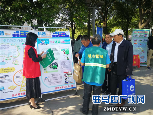 開發(fā)區(qū)科協(xié)開展“防震減災日”科普宣傳活動