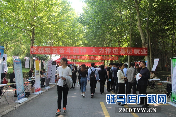 駐馬店經(jīng)濟(jì)開(kāi)發(fā)區(qū)多家企業(yè)參加黃淮學(xué)院2019年畢業(yè)生雙向選擇洽談會(huì)