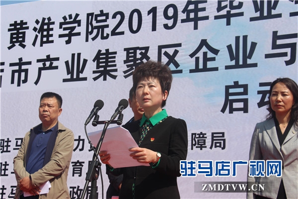 駐馬店經(jīng)濟(jì)開(kāi)發(fā)區(qū)多家企業(yè)參加黃淮學(xué)院2019年畢業(yè)生雙向選擇洽談會(huì)