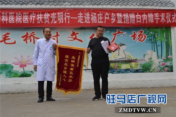 尖峰眼科醫院醫療扶貧“光明行”走進楊莊戶鄉