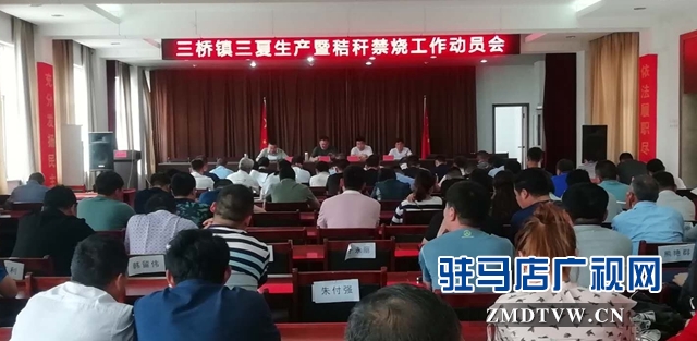 汝南縣三橋鎮提前謀劃三夏生產工作