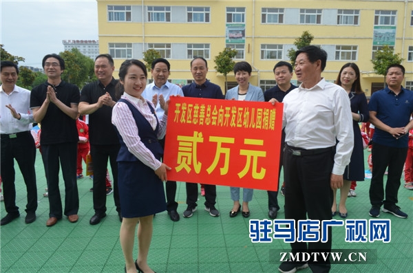 開發區關工委開展“六一”兒童節慰問活動 