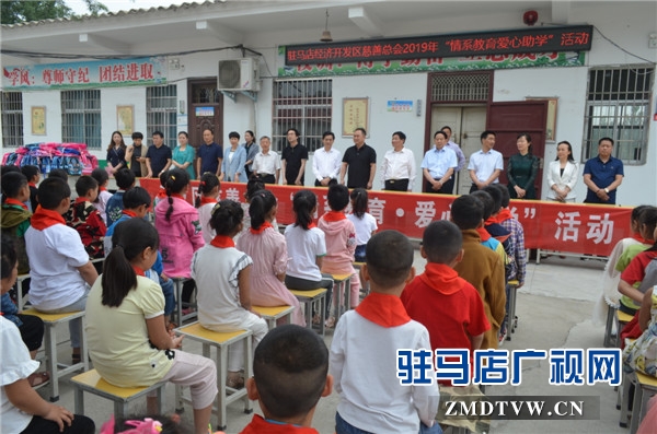 開發區關工委開展“六一”兒童節慰問活動 