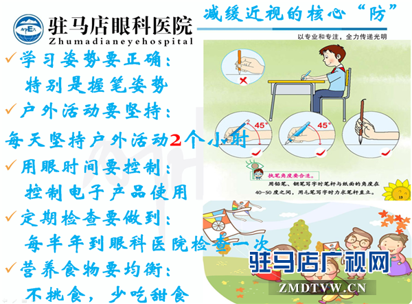 駐馬店市總工會聯合駐馬店眼科醫院開展公益愛眼活動