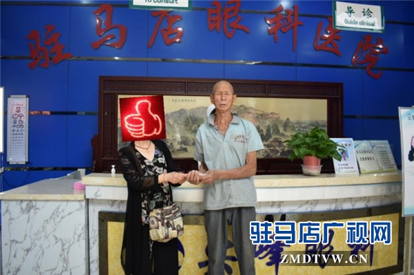 駐馬店眼科醫院暖心一幕：眼疾無情人間有愛