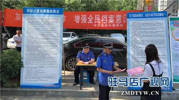 開發區城管局開展檔案日宣傳活動