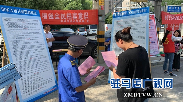 開發區城管局開展檔案日宣傳活動