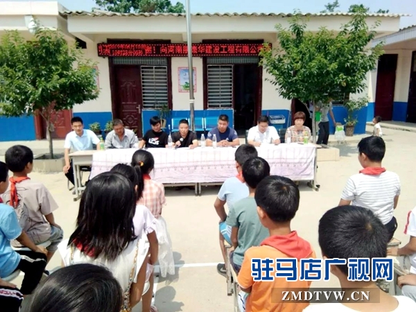 上蔡楊集鎮外出創業人員為當地小學校捐贈校服
