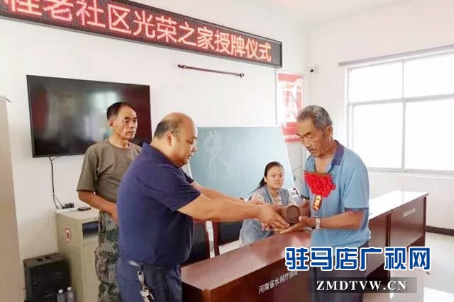 上蔡縣蘆崗街道程老社區向“光榮之家”授牌