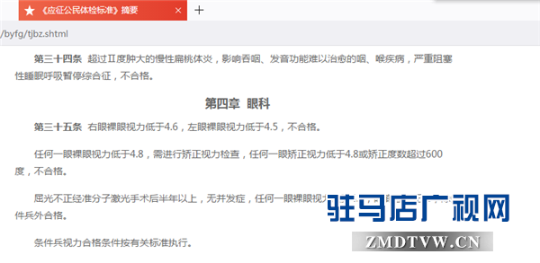 駐馬店眼科醫院引進新一代德國蔡司全飛秒并進行手術直播