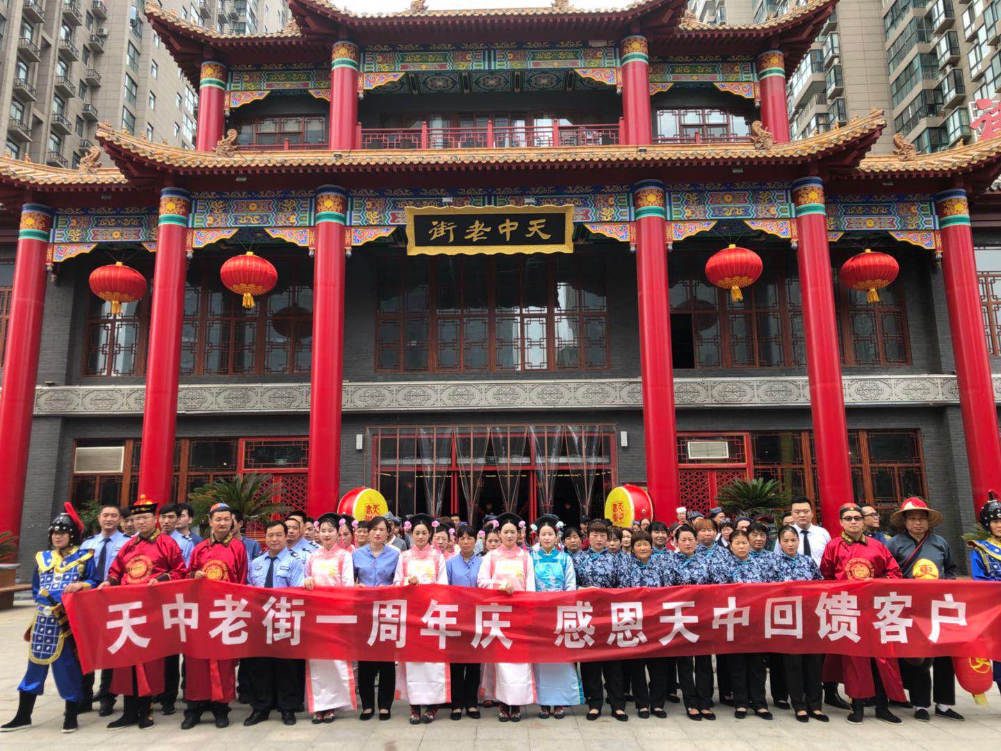 天中老街一周年慶，感恩天中回饋客戶優惠福利送不停，大送特送！！！