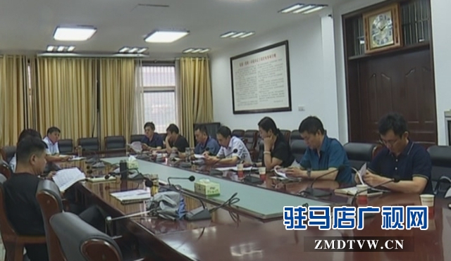 西平縣召開農貿市場周邊區域市容環境集中整治行動部署會