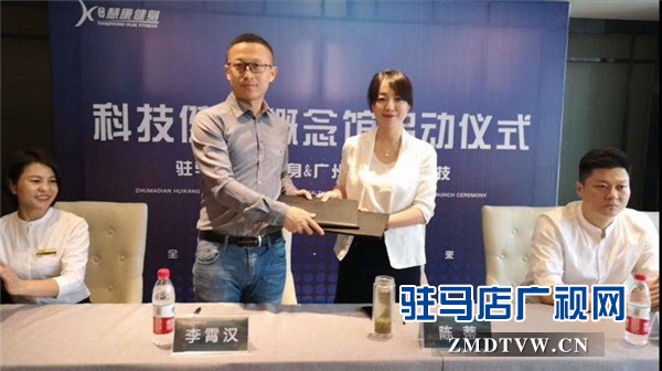 駐馬店慧康健身與廣州小杉健康強強聯合打造科技健身新時代