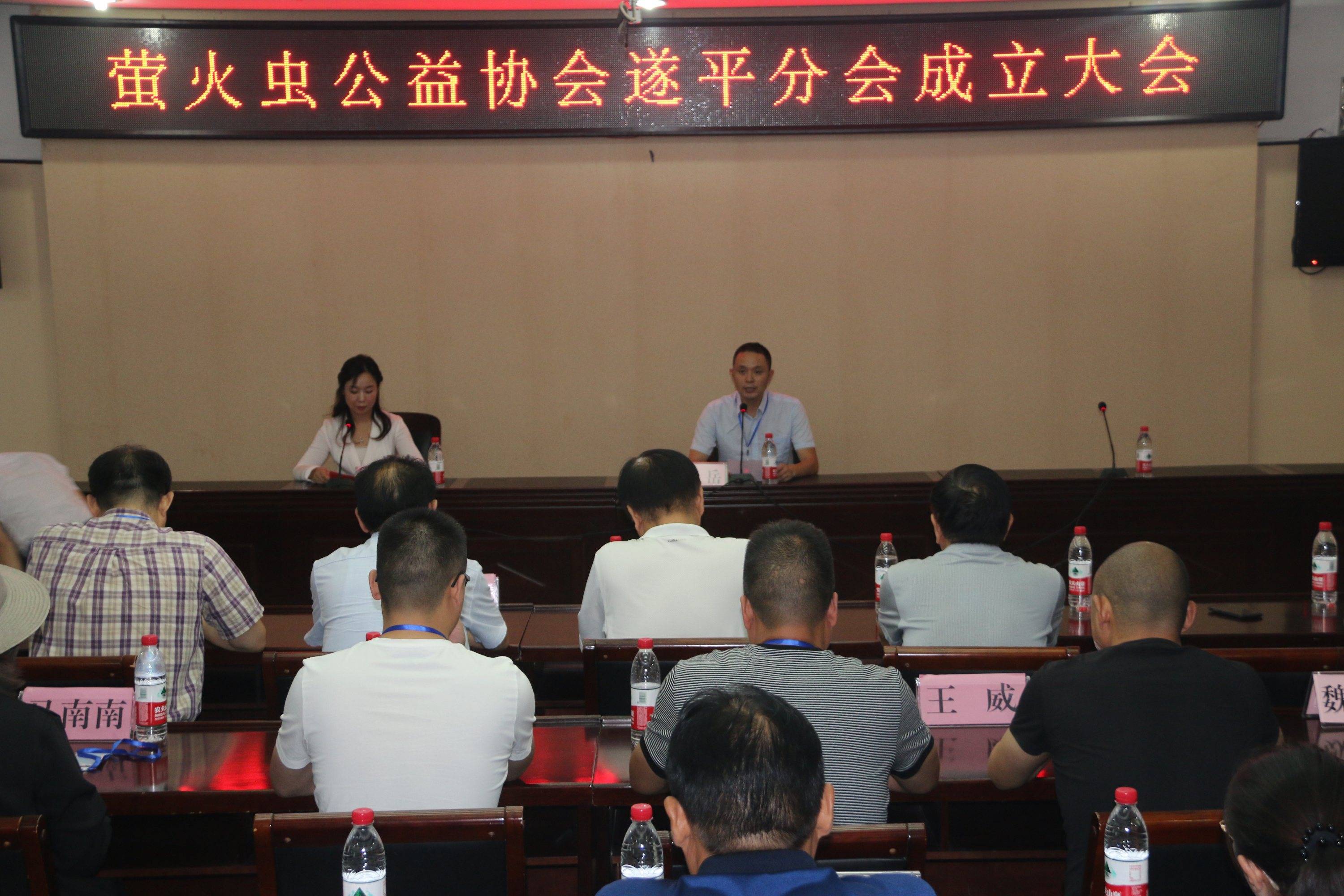 駐馬店市螢火蟲公益協會遂平分會成立大會暨陽光藝術學校五周年慶典華美綻放