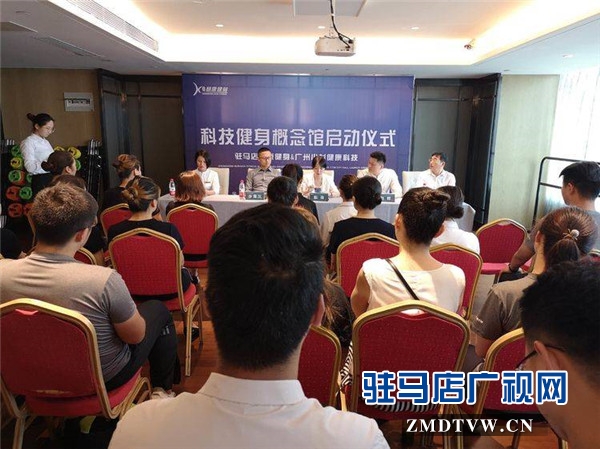 駐馬店慧康健身與廣州小杉健康強強聯合打造科技健身新時代