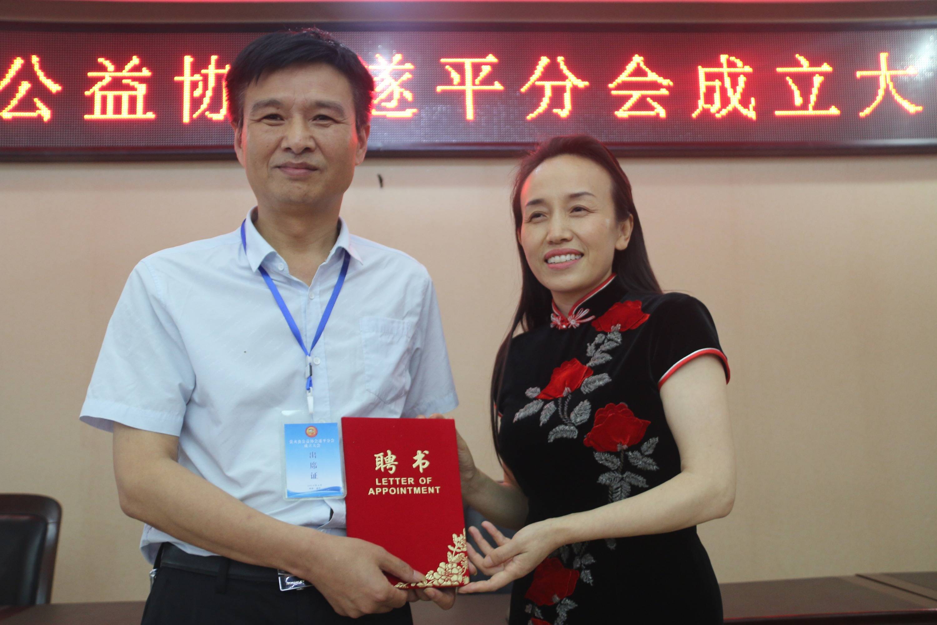 駐馬店市螢火蟲公益協會遂平分會成立大會暨陽光藝術學校五周年慶典華美綻放