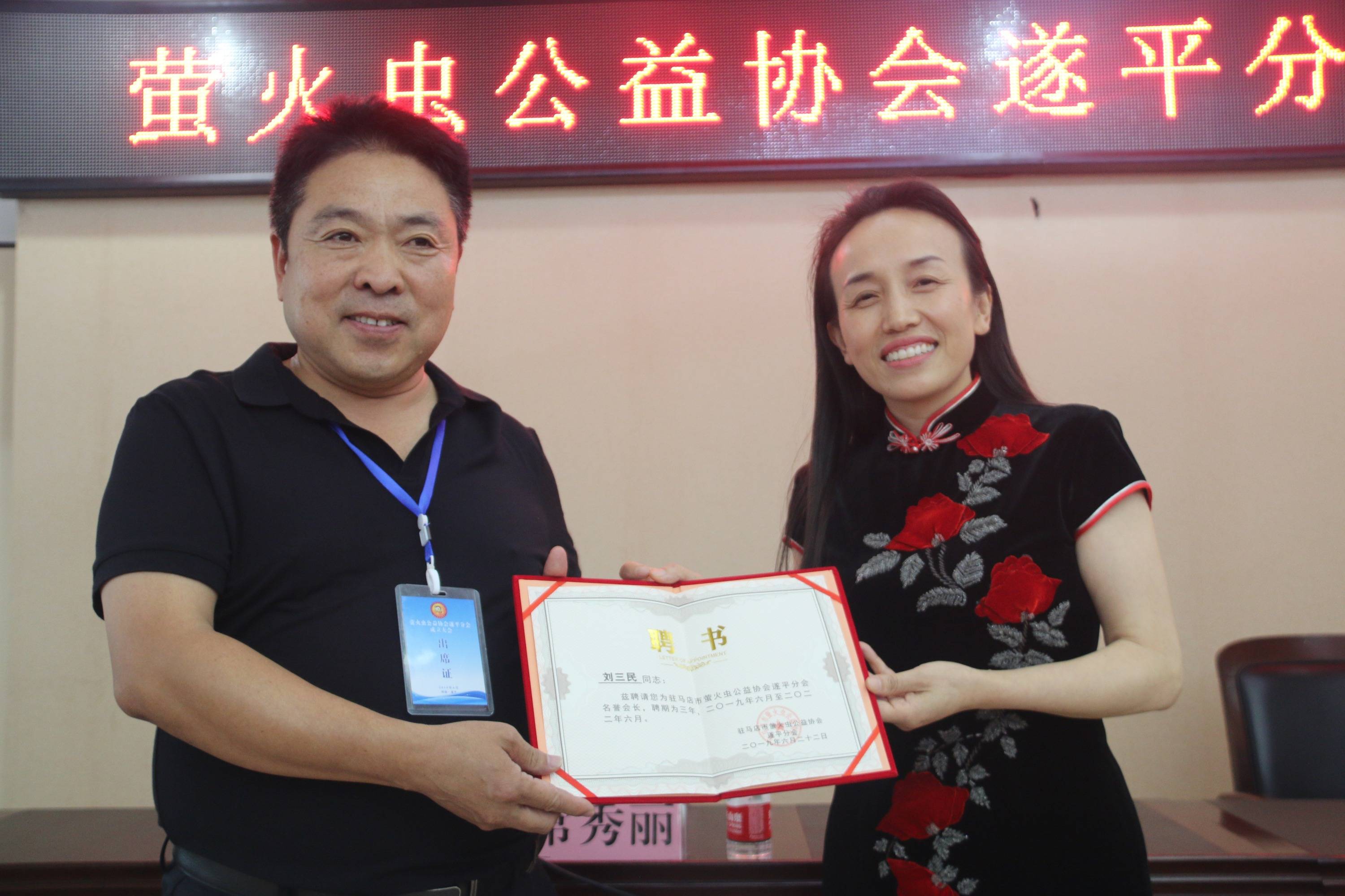 駐馬店市螢火蟲公益協會遂平分會成立大會暨陽光藝術學校五周年慶典華美綻放