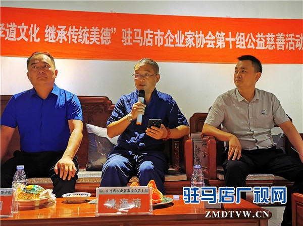 “弘揚孝道文化 繼承傳統(tǒng)美德”駐馬店市企業(yè)家協會第十組公益慈善活動溫情啟幕