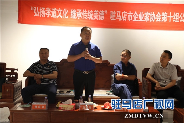 “弘揚孝道文化 繼承傳統(tǒng)美德”駐馬店市企業(yè)家協會第十組公益慈善活動溫情啟幕