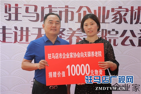 “弘揚孝道文化 繼承傳統(tǒng)美德”駐馬店市企業(yè)家協會第十組公益慈善活動溫情啟幕