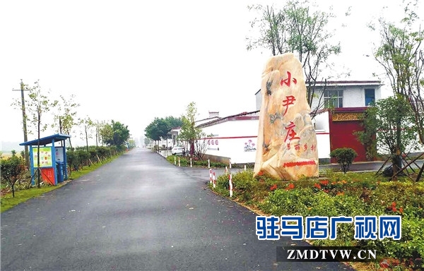 全力繪就“四美鄉村”新畫卷 ——開發區農村人居環境整治工作綜述