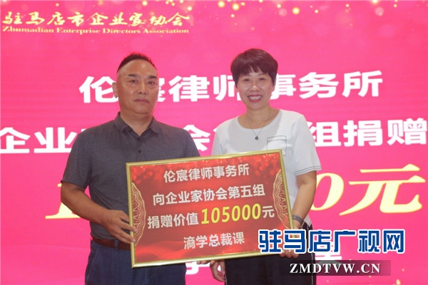 駐馬店市企業家協會第五組資源對接儀式暨品牌故事分享會對接金額高達133萬元