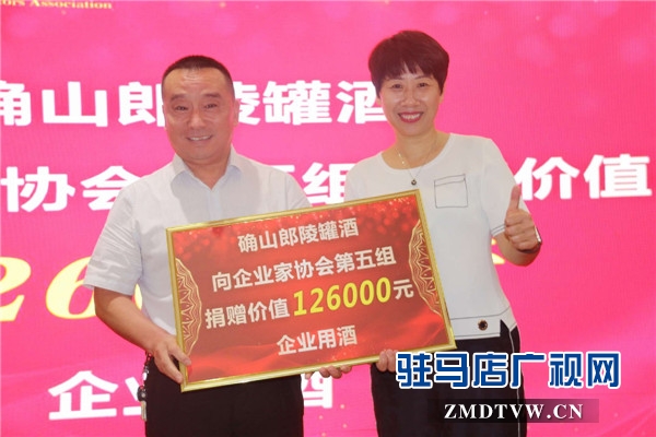 駐馬店市企業家協會第五組資源對接儀式暨品牌故事分享會對接金額高達133萬元