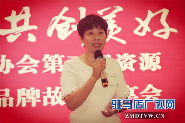 駐馬店市企業家協會第五組資源對接儀式暨品牌故事分享會對接金額高達133萬元