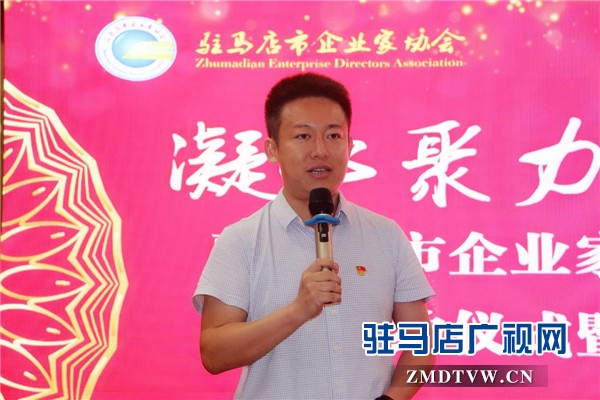 駐馬店市企業家協會第五組資源對接儀式暨品牌故事分享會對接金額高達133萬元