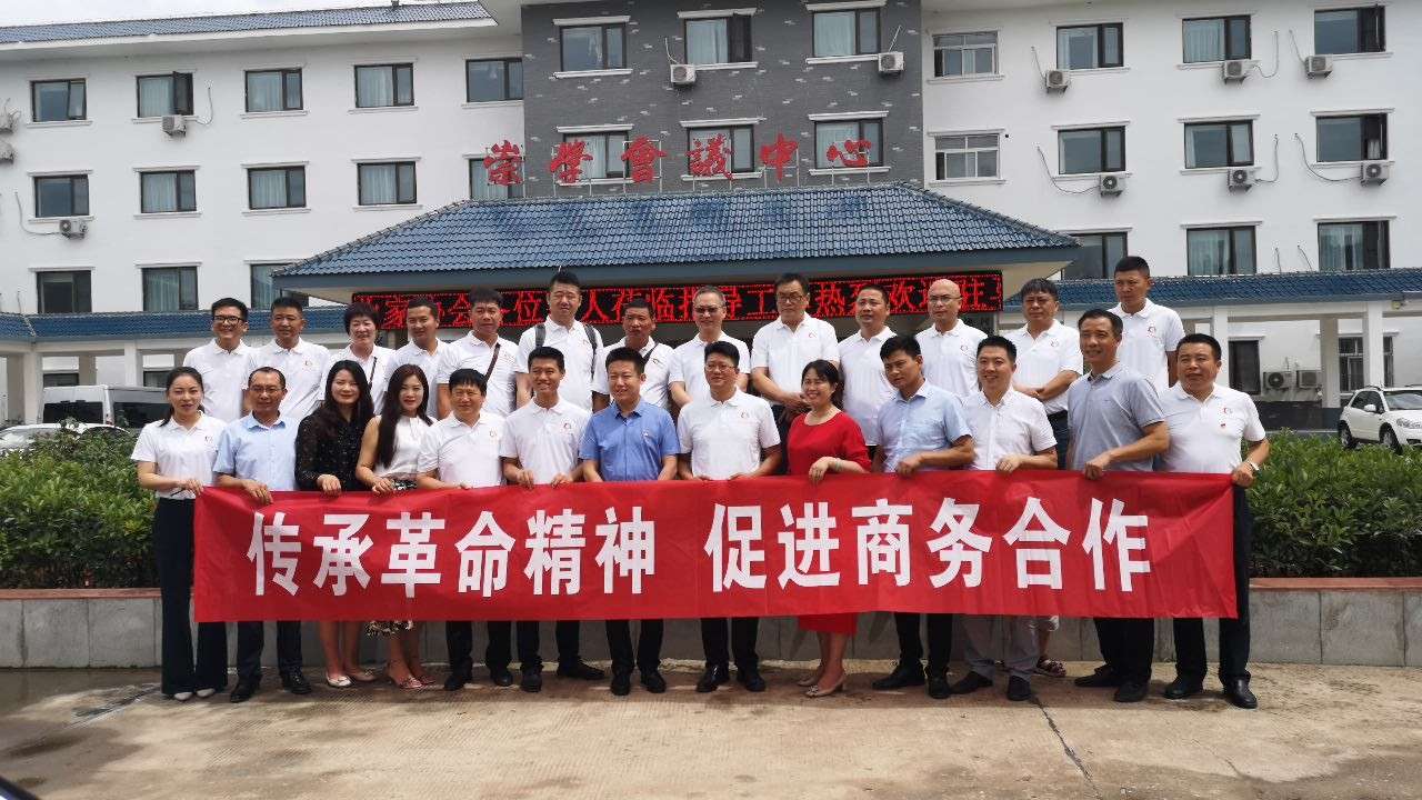 駐馬店市企業家協會第11組二季度商務聯誼及黨建學習活動圓滿成功