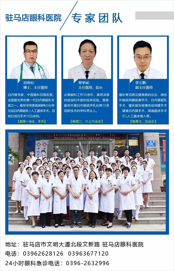 不忘初心 牢記使命，慶七一，關愛黨員眼健康
