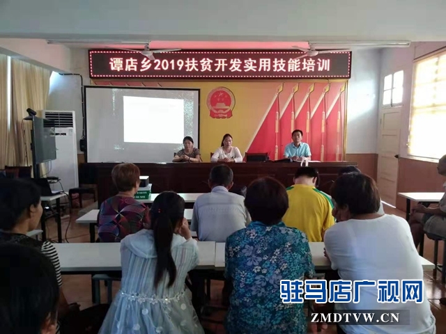西平縣譚店鄉對貧困戶開展技能培訓