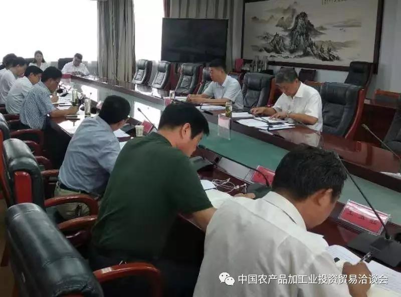 第二十二屆中國農(nóng)加工投洽會(huì)駐馬店市籌委會(huì)秘書處召開籌備工作會(huì)議
