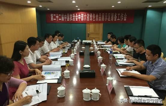 第二十二屆中國農產品加工業投資貿易洽談會中部六省綠色食品展示區籌備工作會在駐馬店市召開