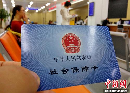 中國社保覆蓋面擴大：人數增加 社保卡普及率超九成
