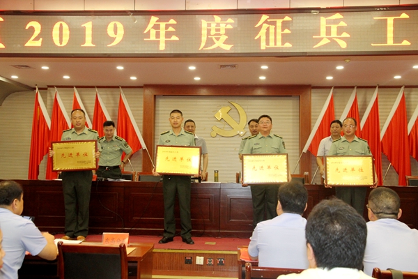 驛城區召開2019年度征兵工作會