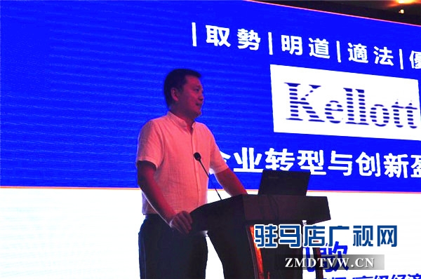 駐馬店市上蔡商會聯合鵬宇集團舉辦企業轉型與創新盈利模式發展大講堂