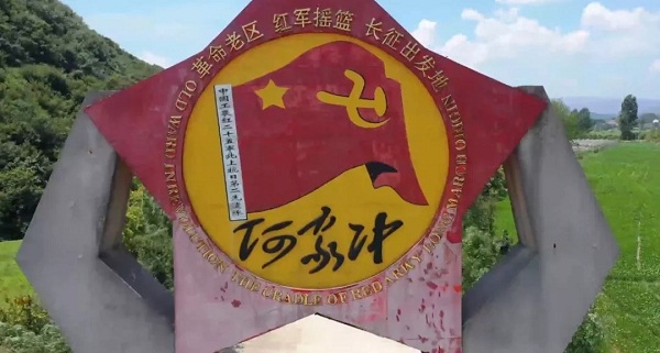 追尋初心--再走紅二十五軍長征路，8月1日啟程！