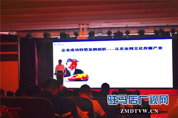 駐馬店市上蔡商會聯合鵬宇集團舉辦企業轉型與創新盈利模式發展大講堂