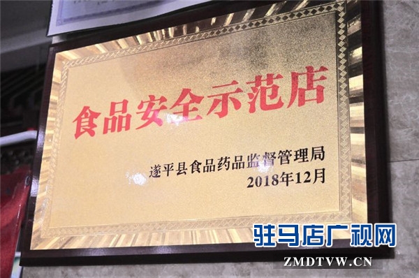 京都餐飲為駐馬店創建國家食品安全示范城市助力添彩