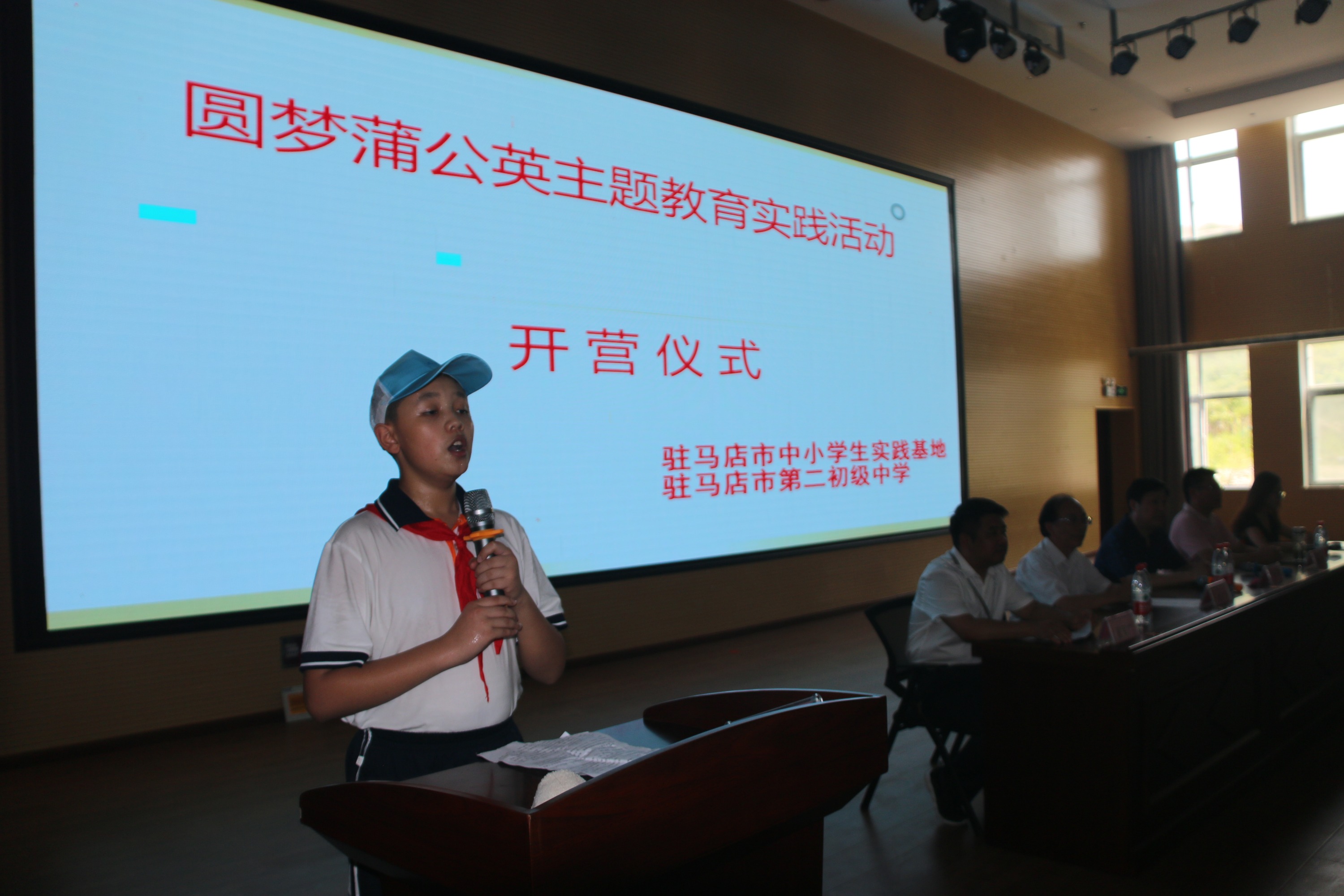 駐馬店市第二初級中學優秀學子暑期研學社會實踐活動開營儀式正式啟動