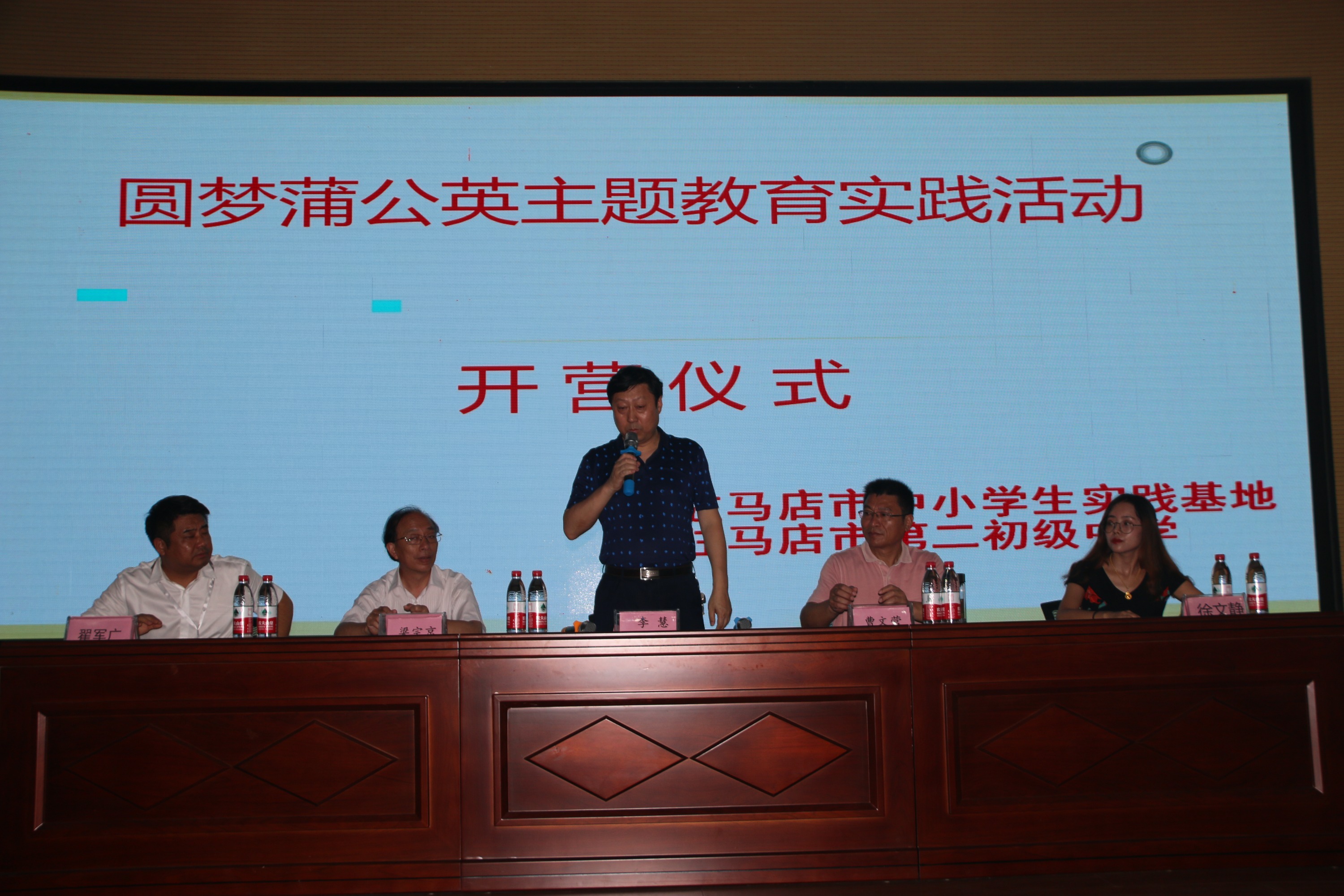 駐馬店市第二初級中學優秀學子暑期研學社會實踐活動開營儀式正式啟動