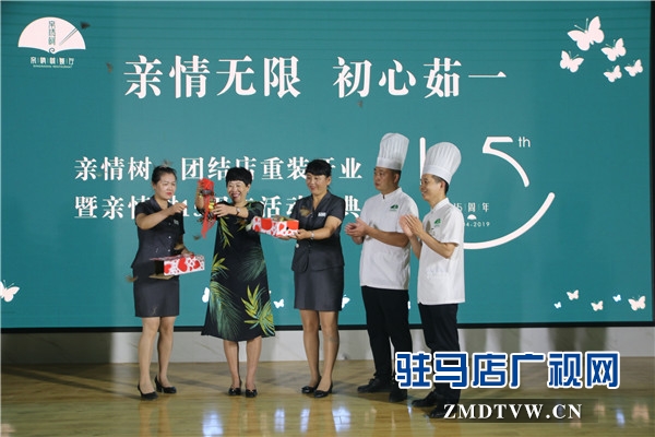 親情樹?團(tuán)結(jié)路店重裝開業(yè)暨親情樹15周年活動(dòng)慶典榮耀綻放